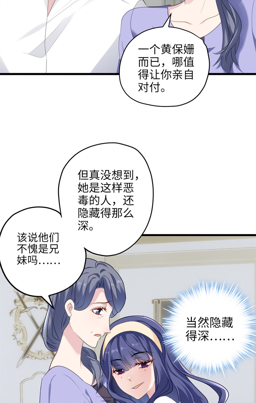 11 手自己动了！-第11话