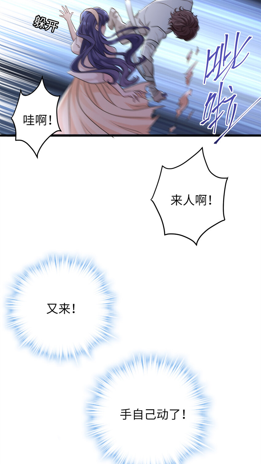 11 手自己动了！-第11话