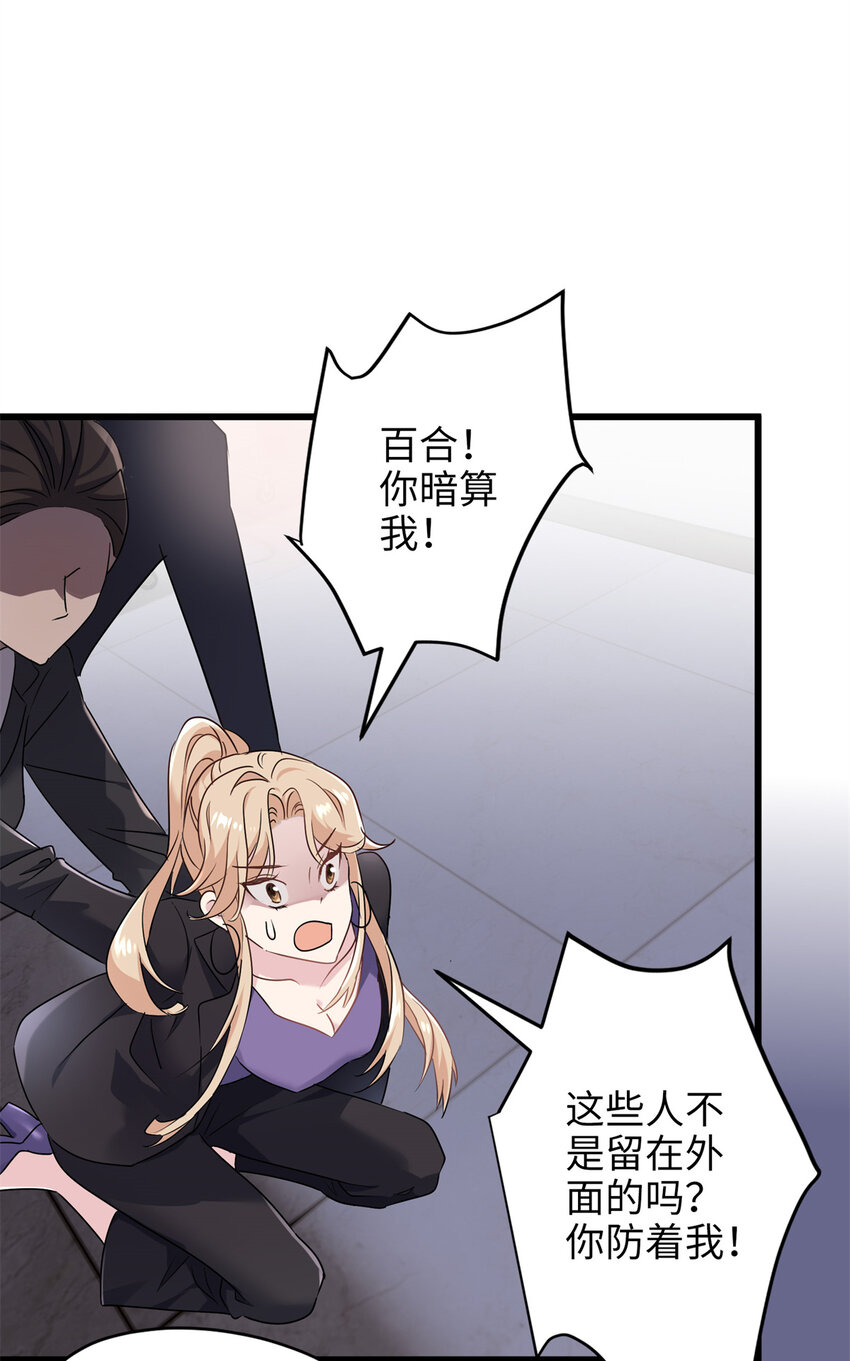 11 手自己动了！-第11话