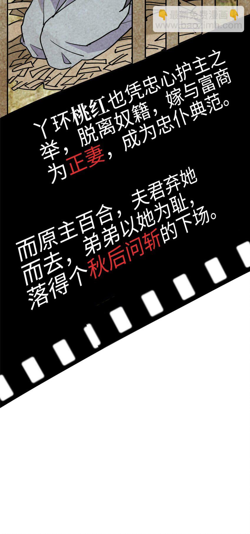 13 系统是你吗？！(1/2)-第13话
