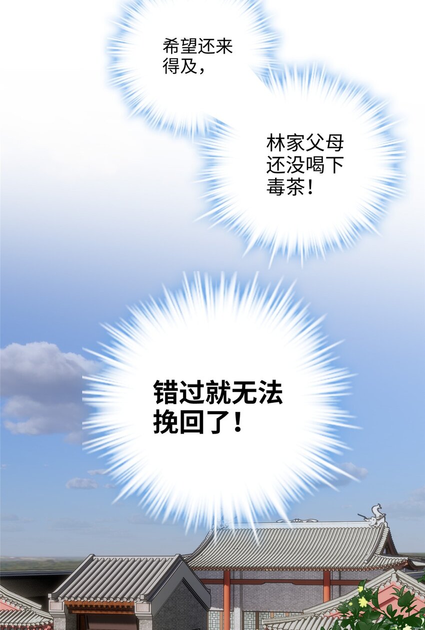 13 系统是你吗？！(1/2)-第13话