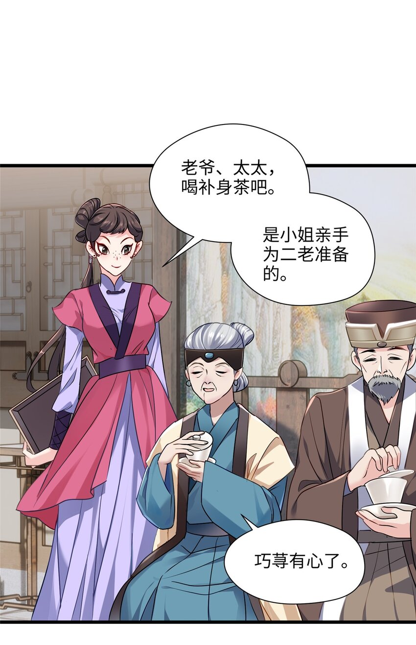 13 系统是你吗？！(1/2)-第13话