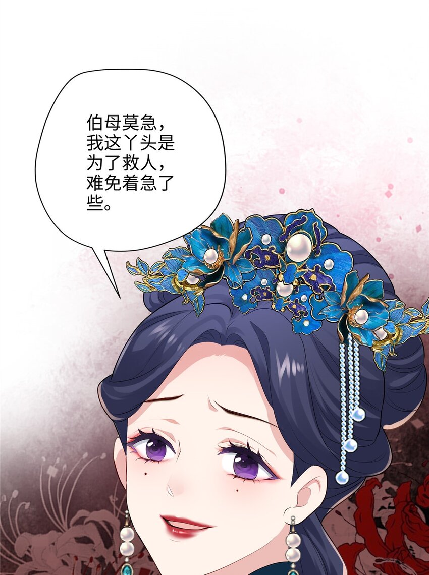 13 系统是你吗？！(1/2)-第13话
