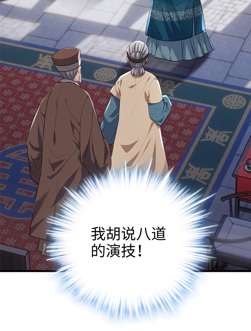 13 系统是你吗？！(1/2)-第13话