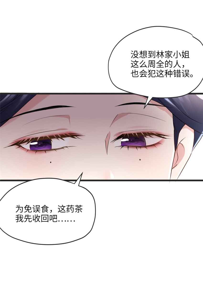 13 系统是你吗？！(1/2)-第13话