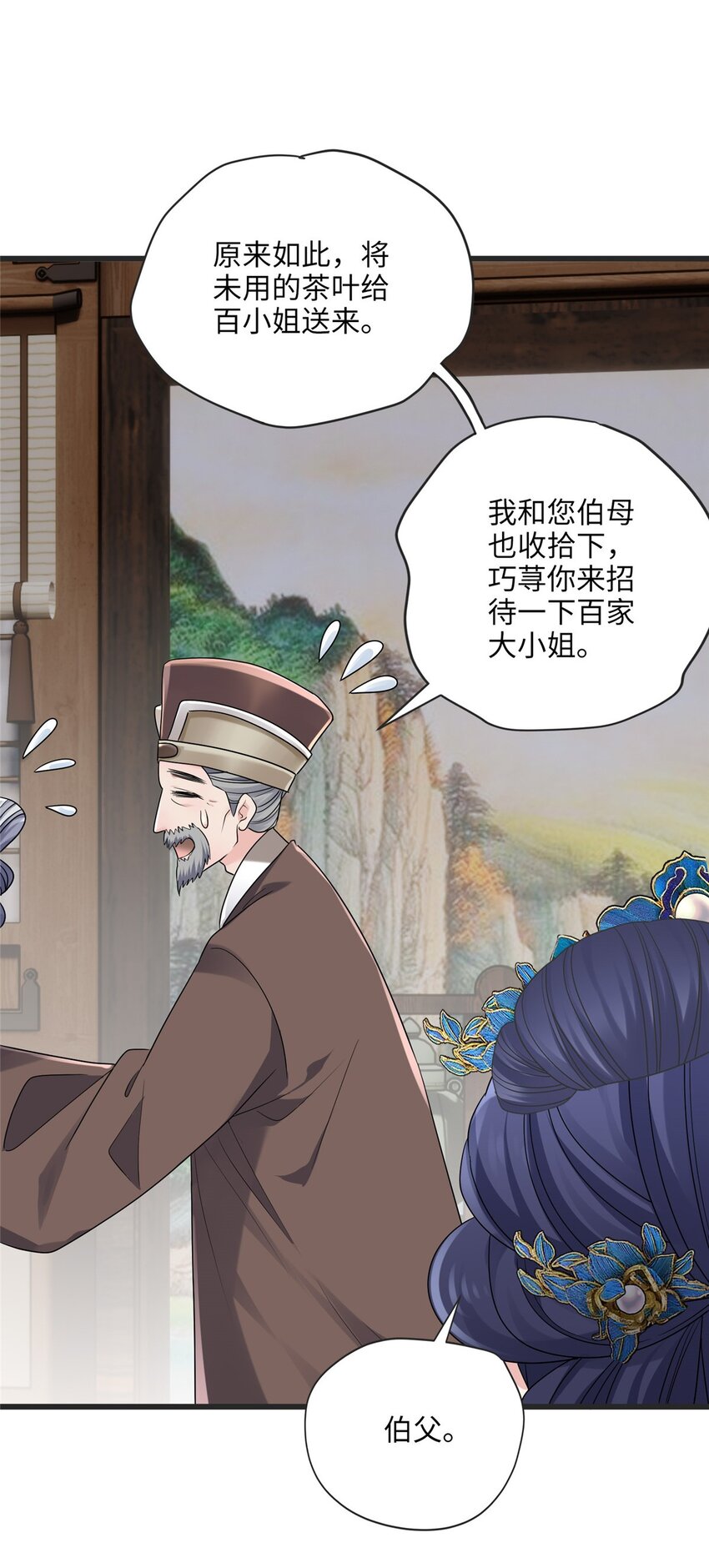 13 系统是你吗？！(1/2)-第13话