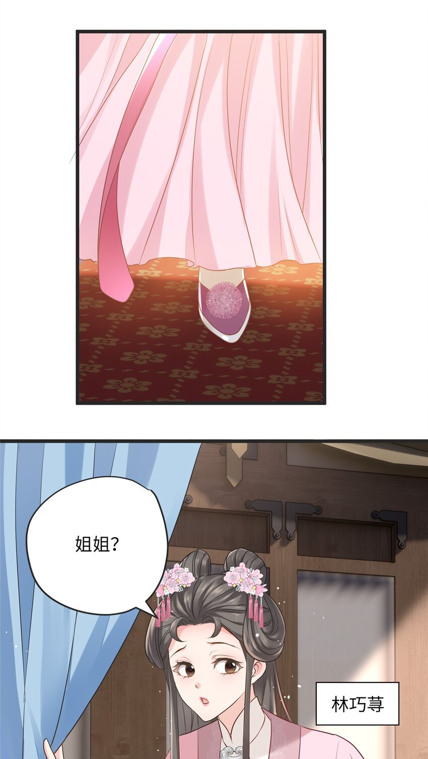 13 系统是你吗？！(1/2)-第13话