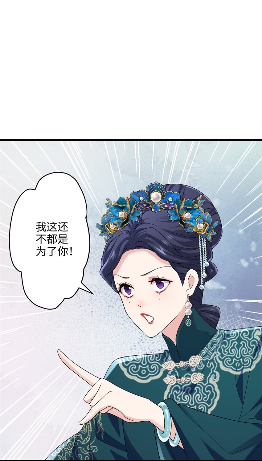 15 正妻圣母的万丈光芒-第15话