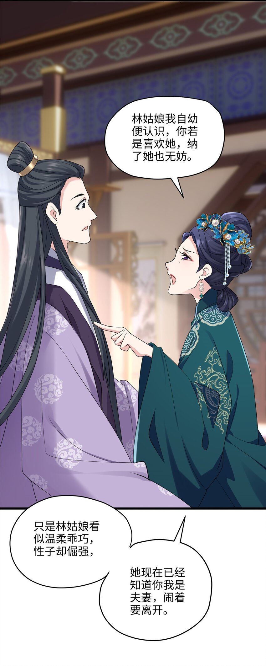 15 正妻圣母的万丈光芒-第15话