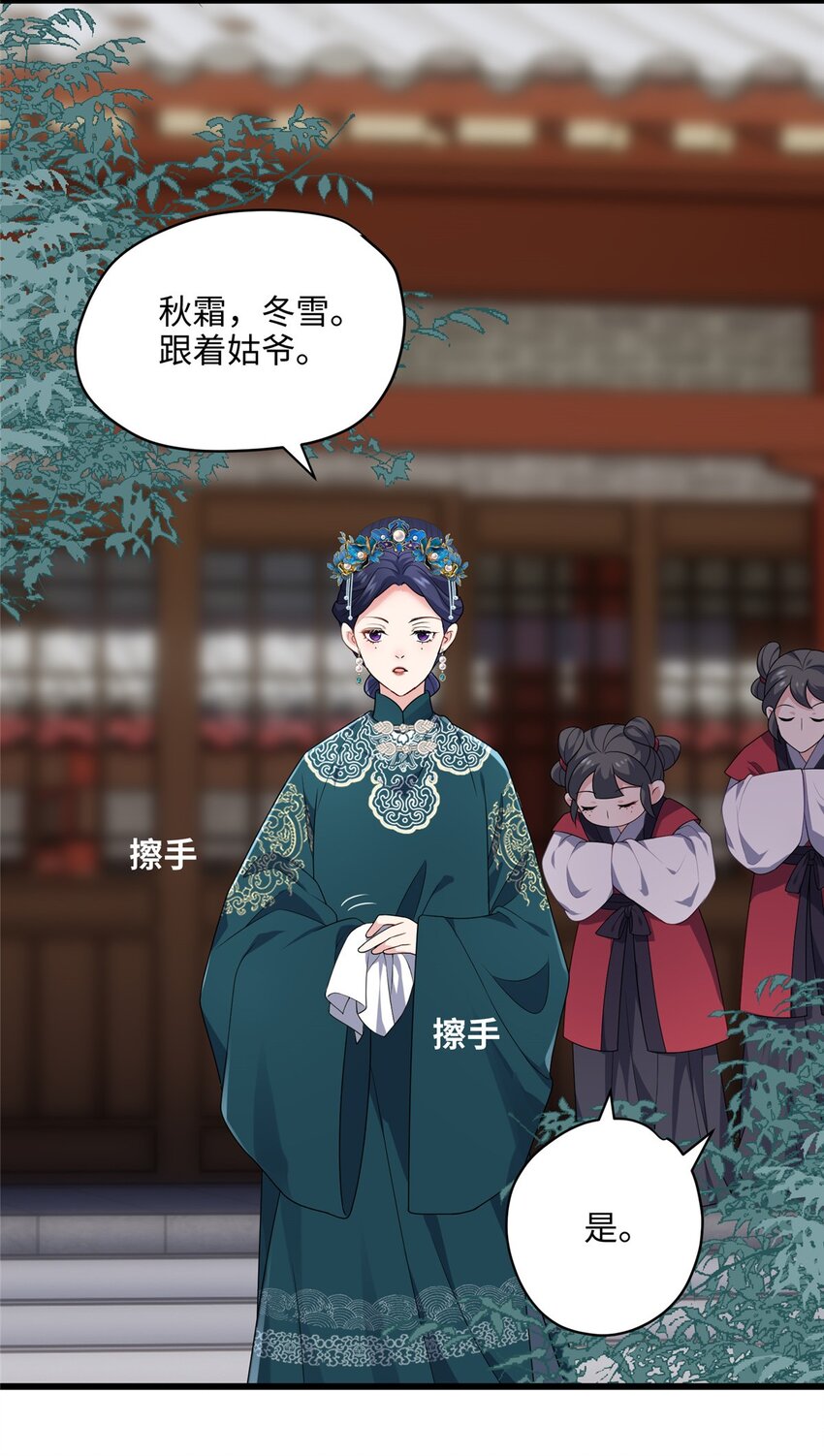 15 正妻圣母的万丈光芒-第15话