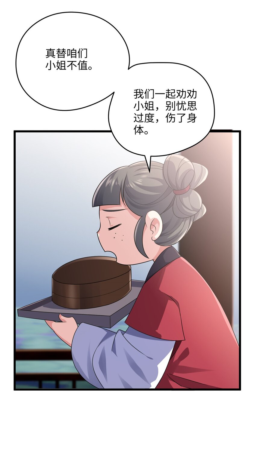 17 我有个孩子？-第17话