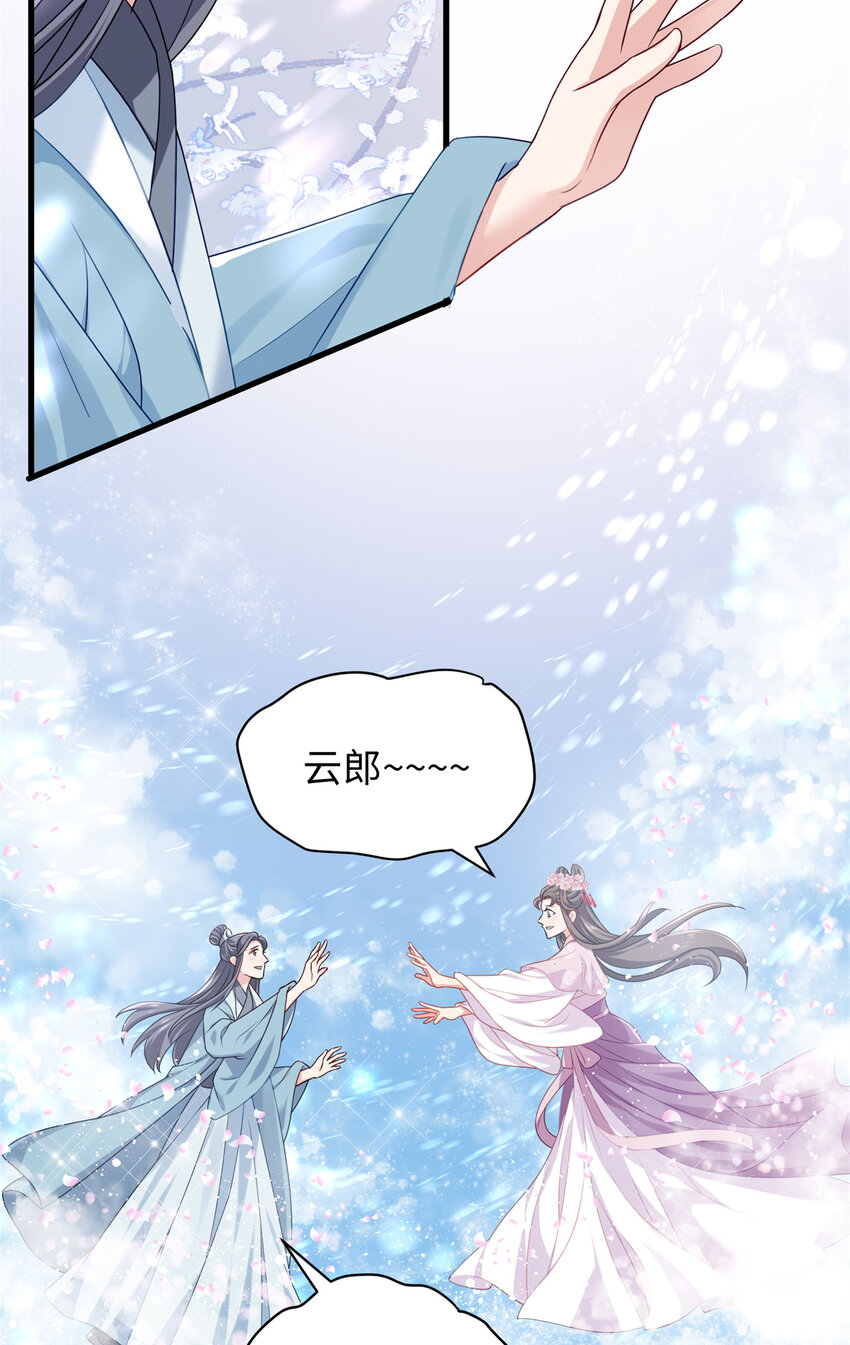 19 谁还不会说言情体了！(1/2)-第19话