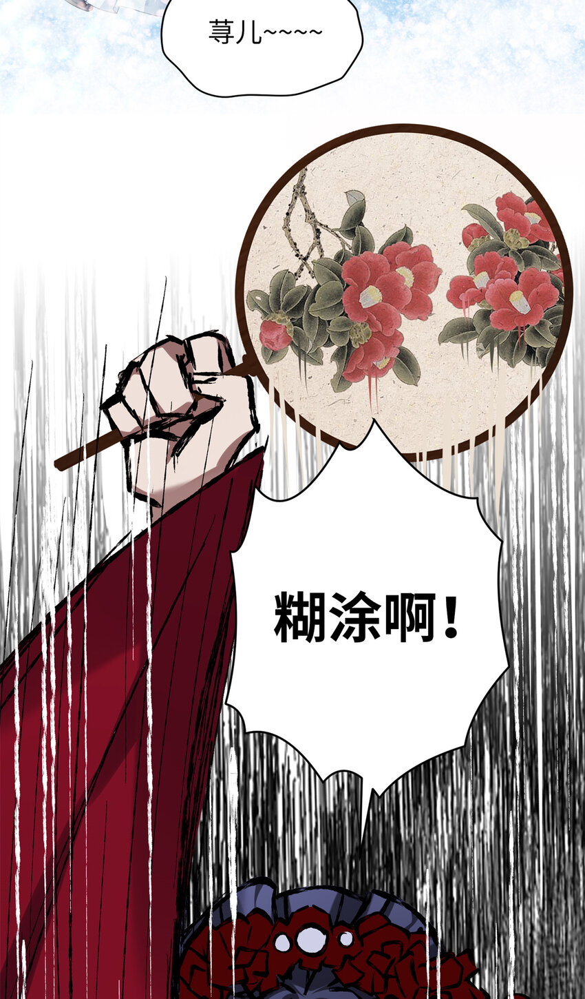 19 谁还不会说言情体了！(1/2)-第19话
