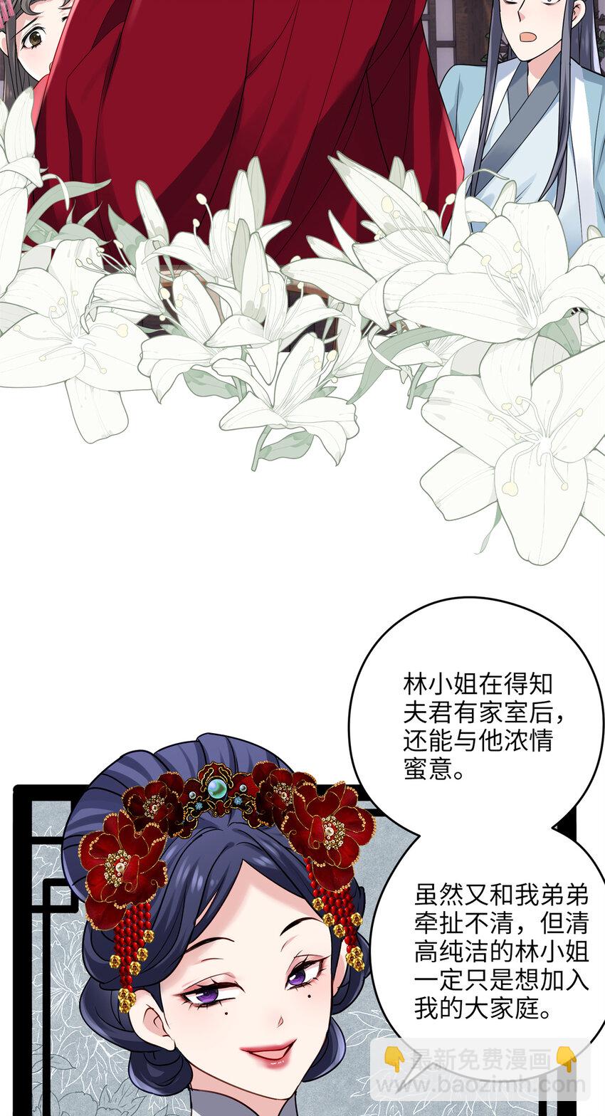19 谁还不会说言情体了！(1/2)-第19话