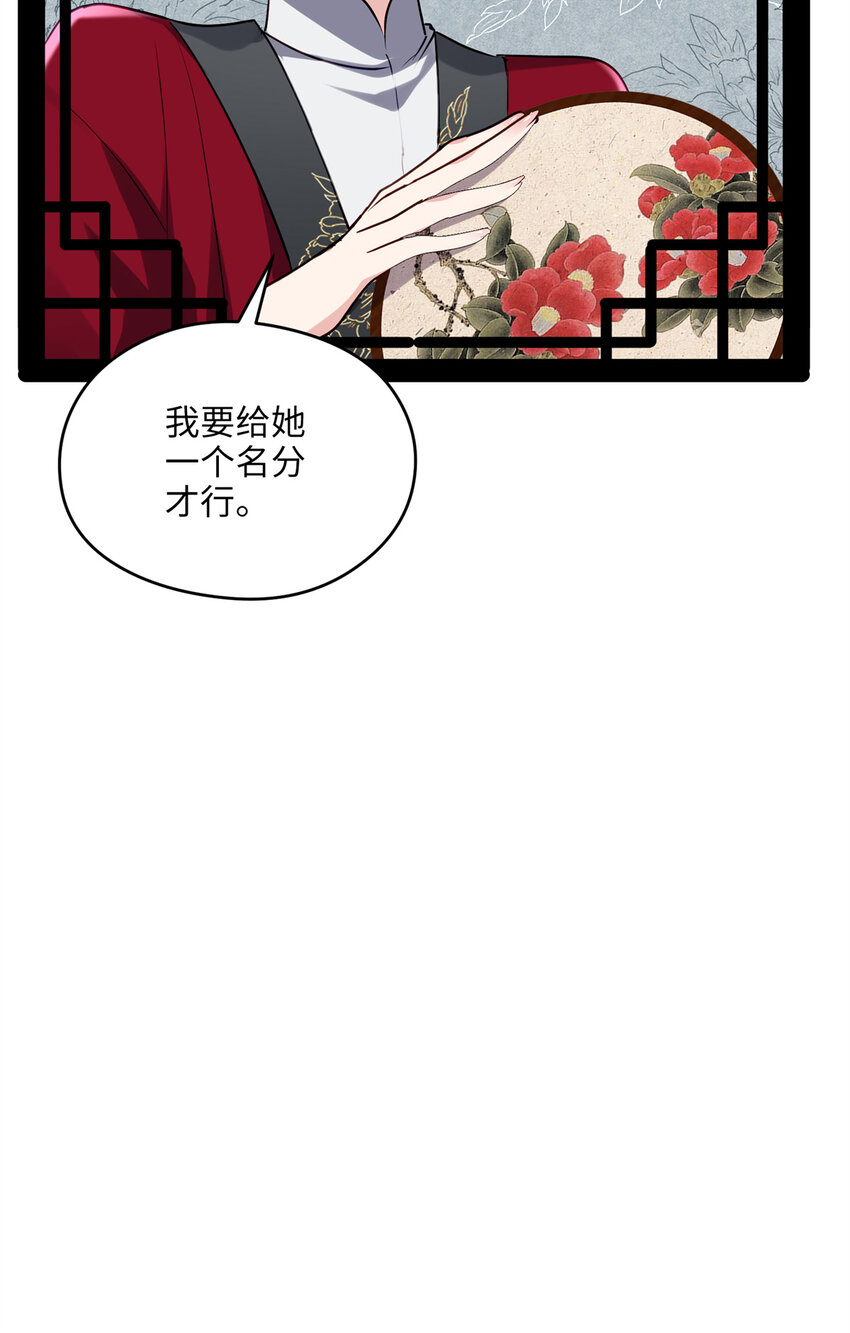 19 谁还不会说言情体了！(1/2)-第19话