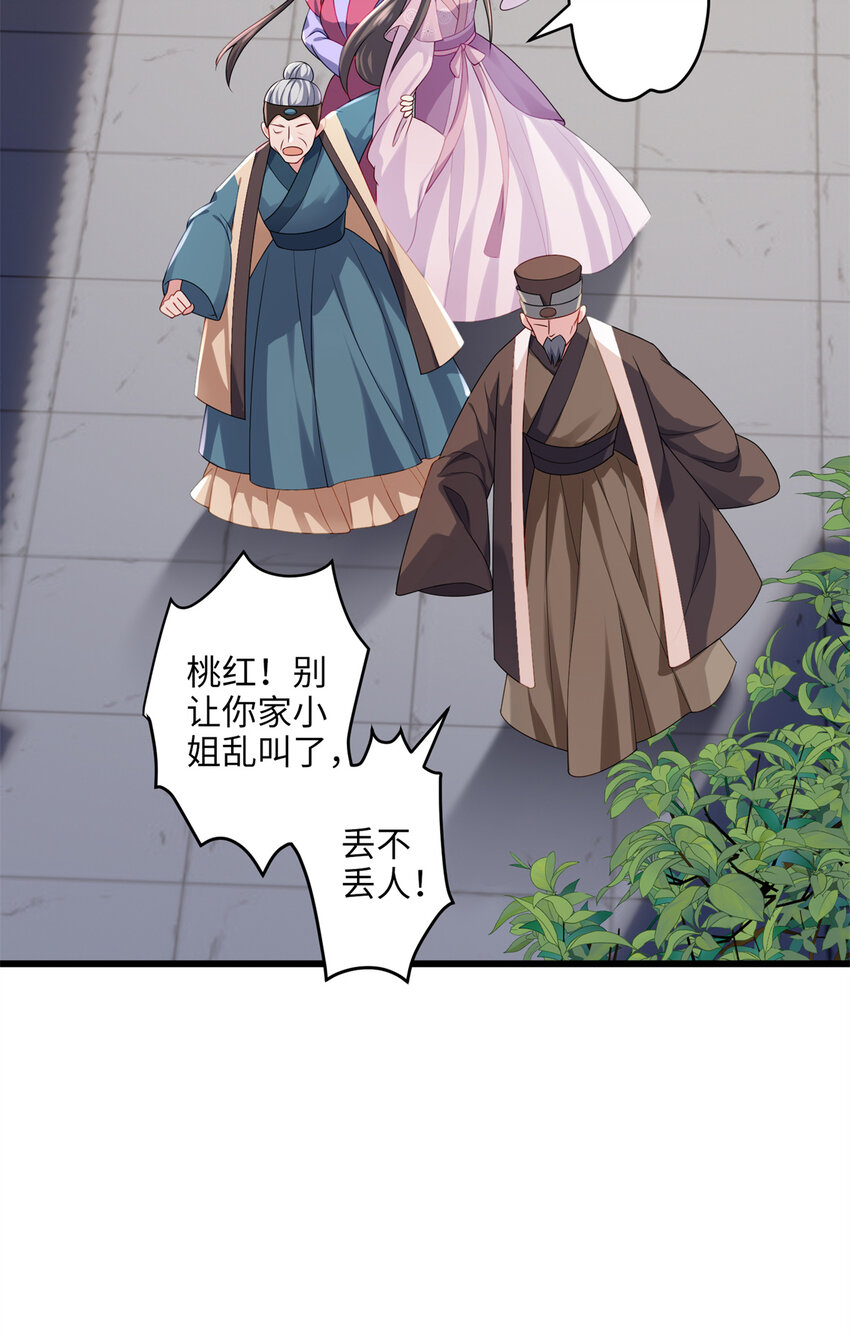 19 谁还不会说言情体了！(1/2)-第19话