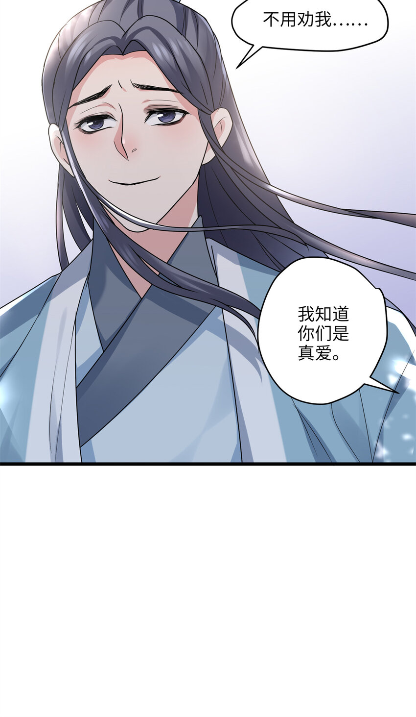 19 谁还不会说言情体了！(1/2)-第19话