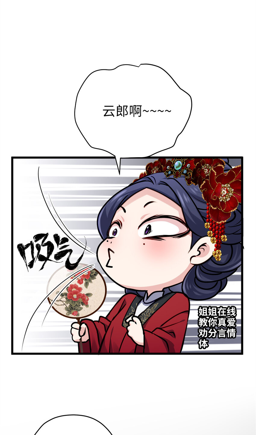 19 谁还不会说言情体了！(1/2)-第19话