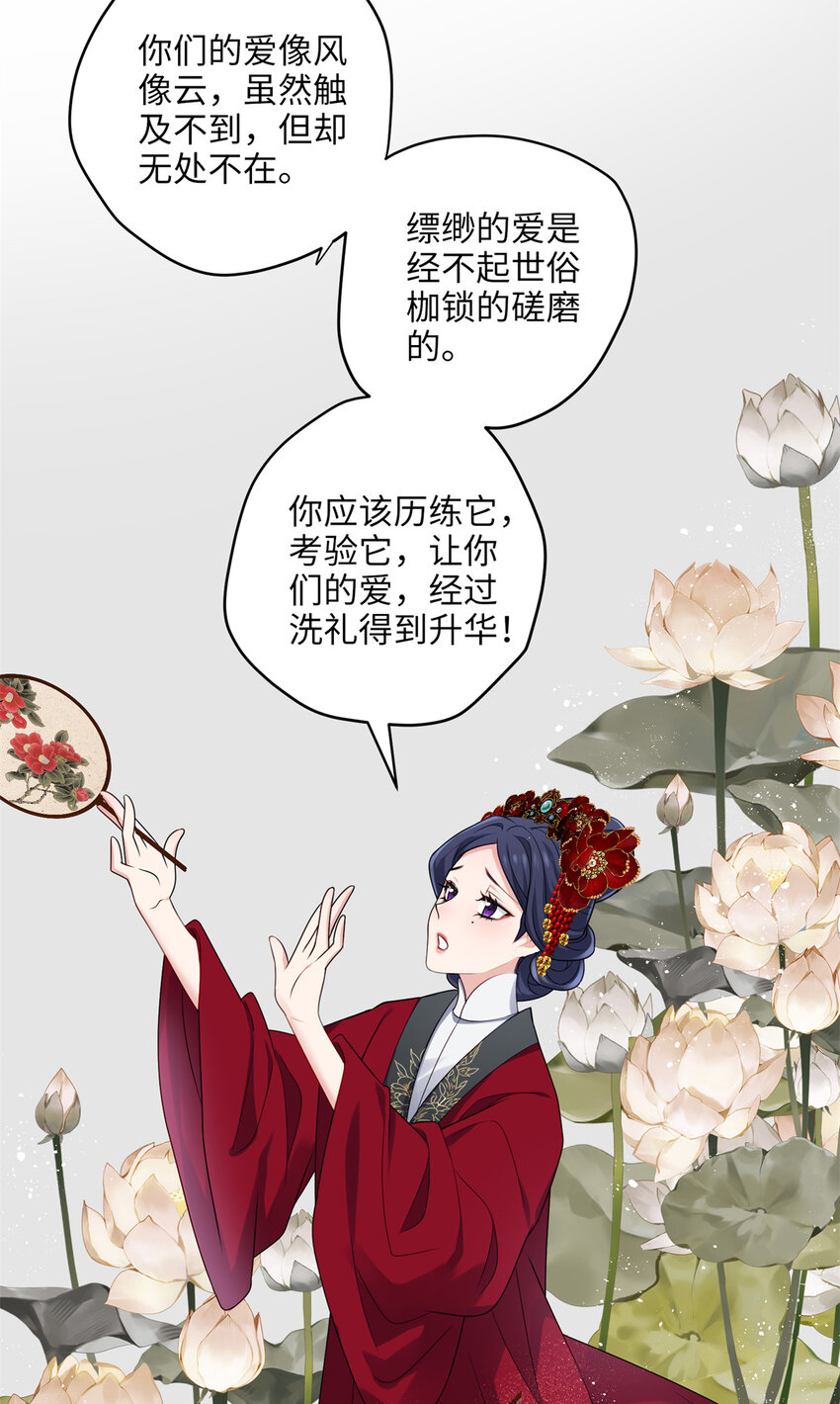 19 谁还不会说言情体了！(1/2)-第19话