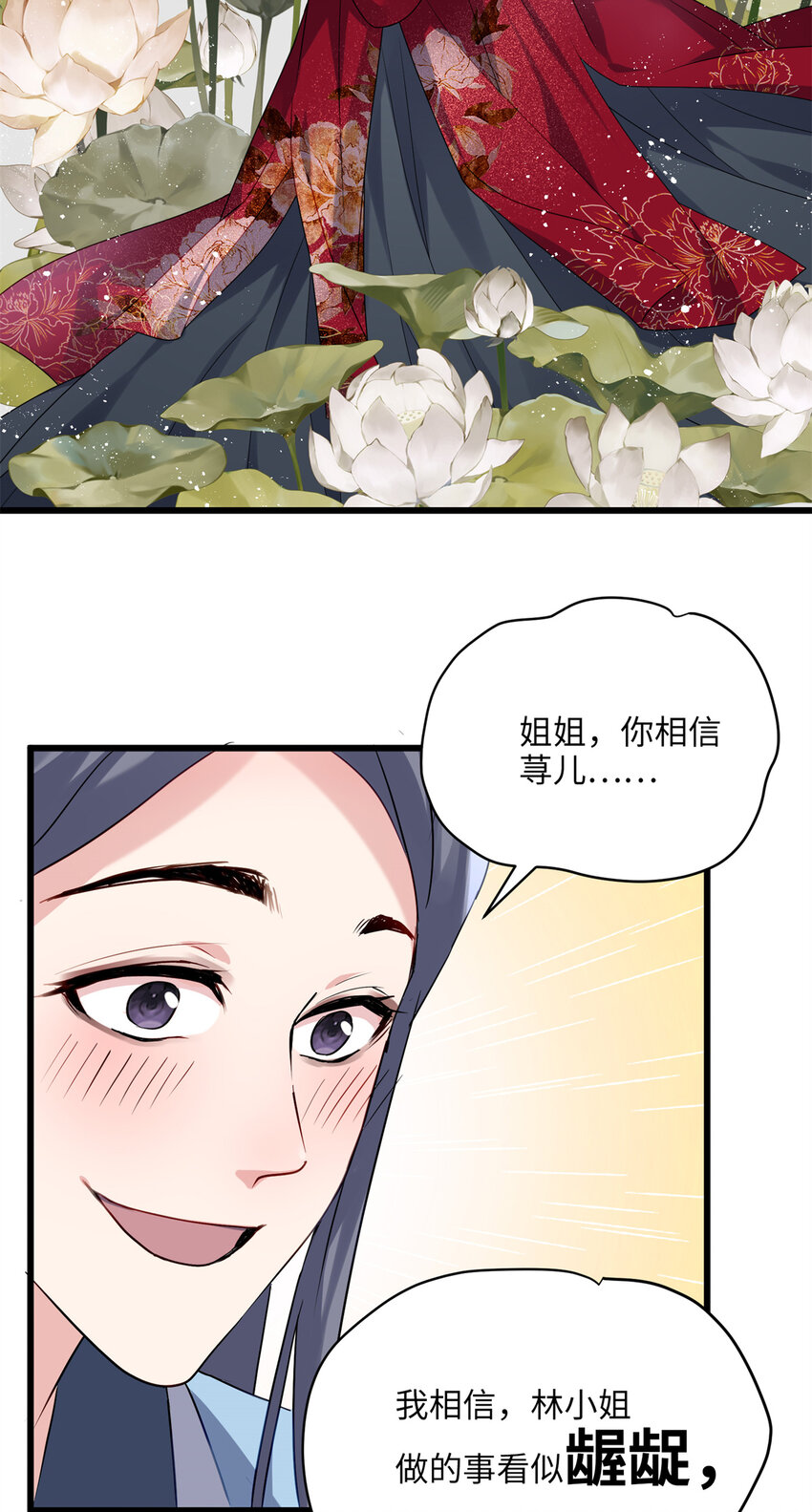 19 谁还不会说言情体了！(1/2)-第19话