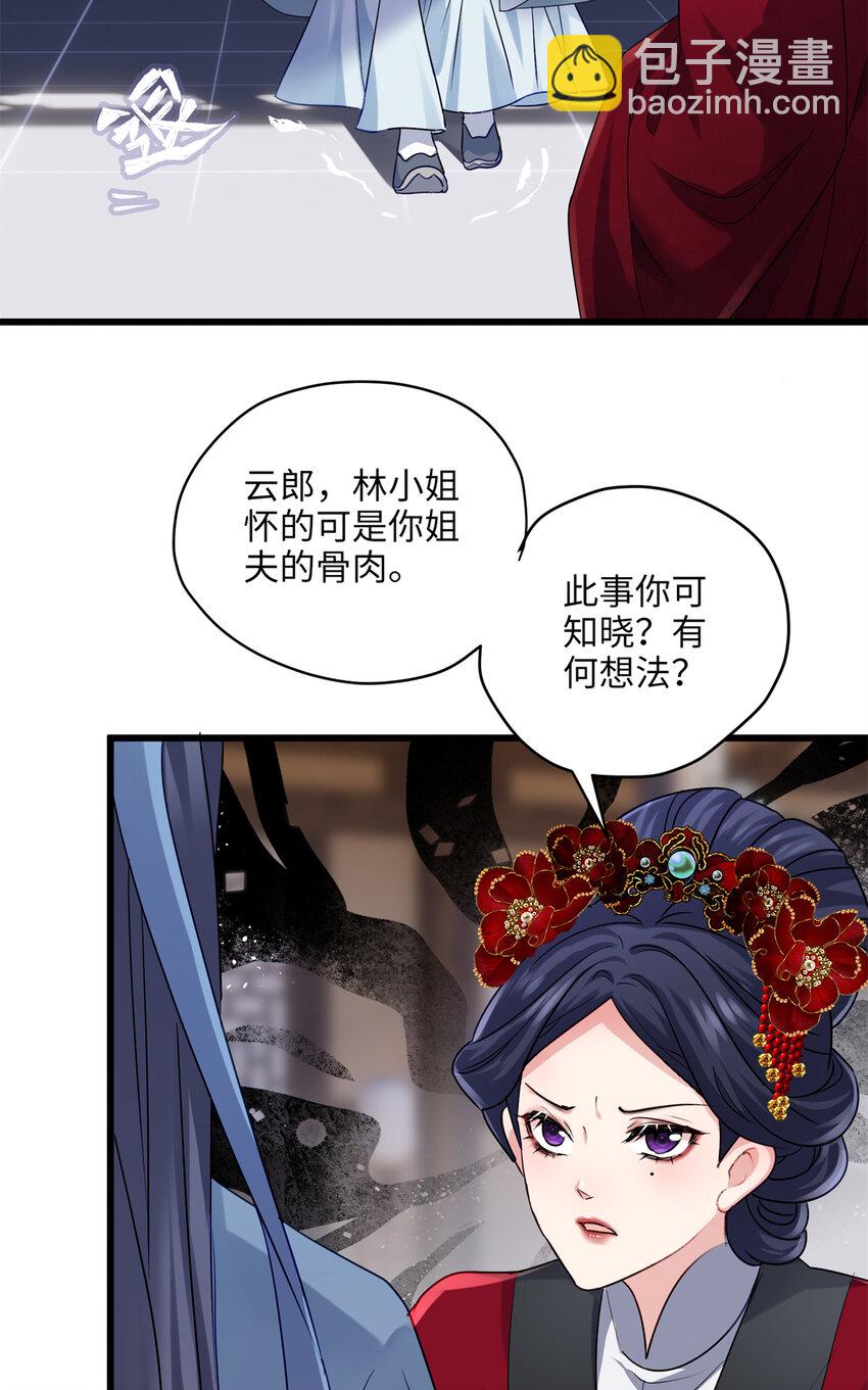 19 谁还不会说言情体了！(1/2)-第19话