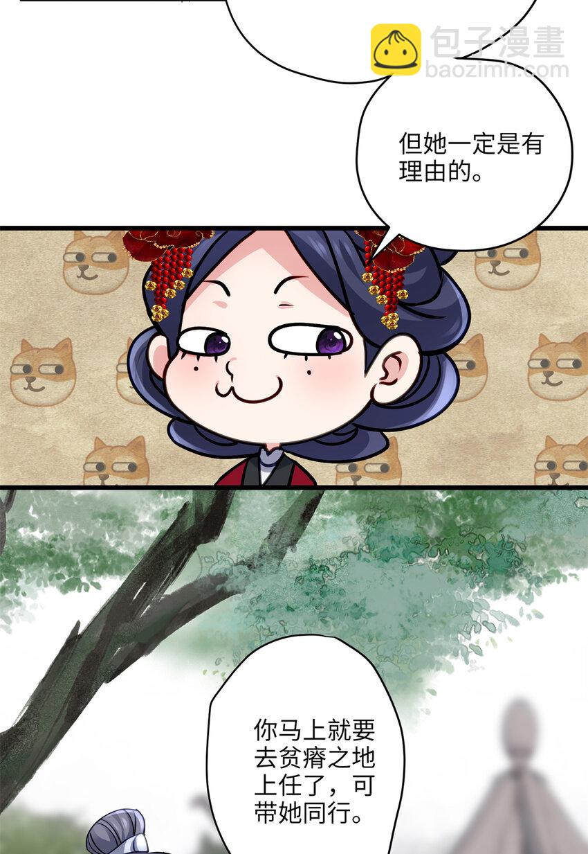 19 谁还不会说言情体了！(1/2)-第19话