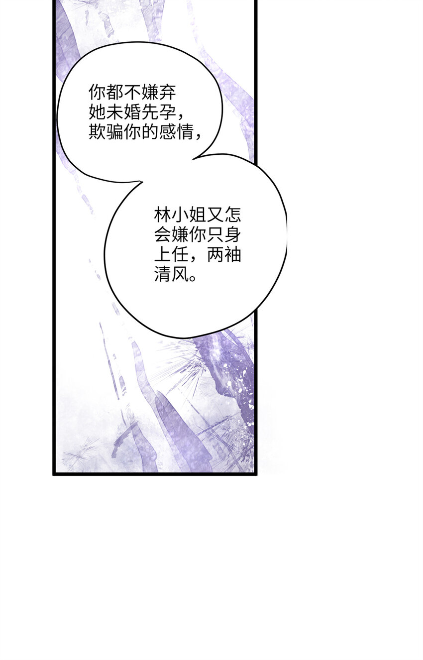 19 谁还不会说言情体了！(1/2)-第19话