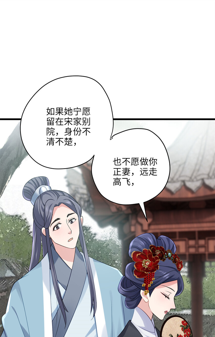 19 谁还不会说言情体了！(1/2)-第19话