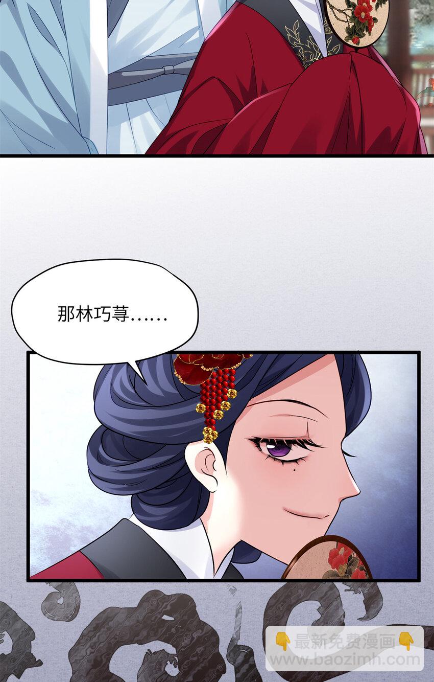 19 谁还不会说言情体了！(1/2)-第19话