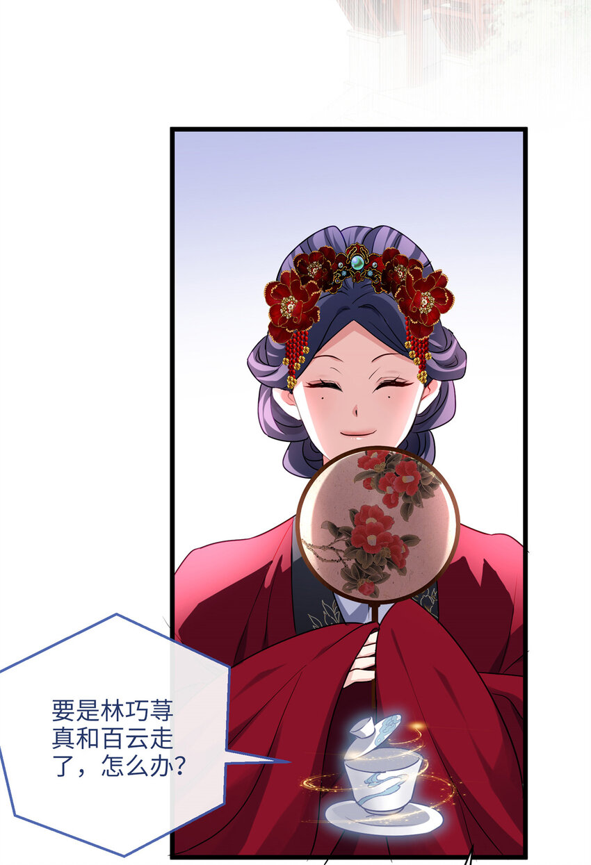 19 谁还不会说言情体了！(1/2)-第19话