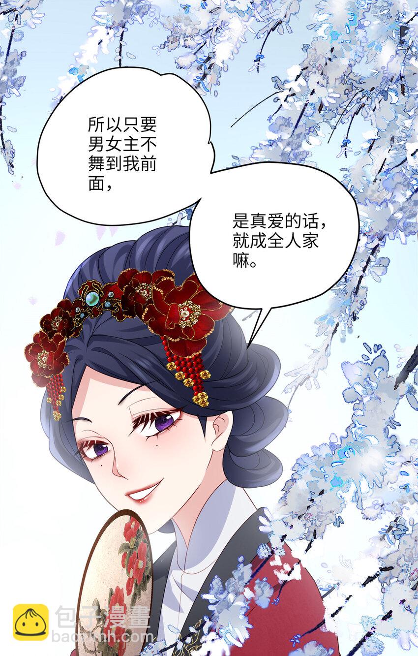 19 谁还不会说言情体了！(1/2)-第19话