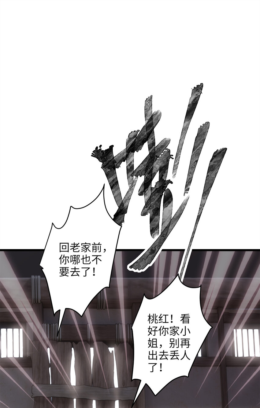 19 谁还不会说言情体了！(1/2)-第19话