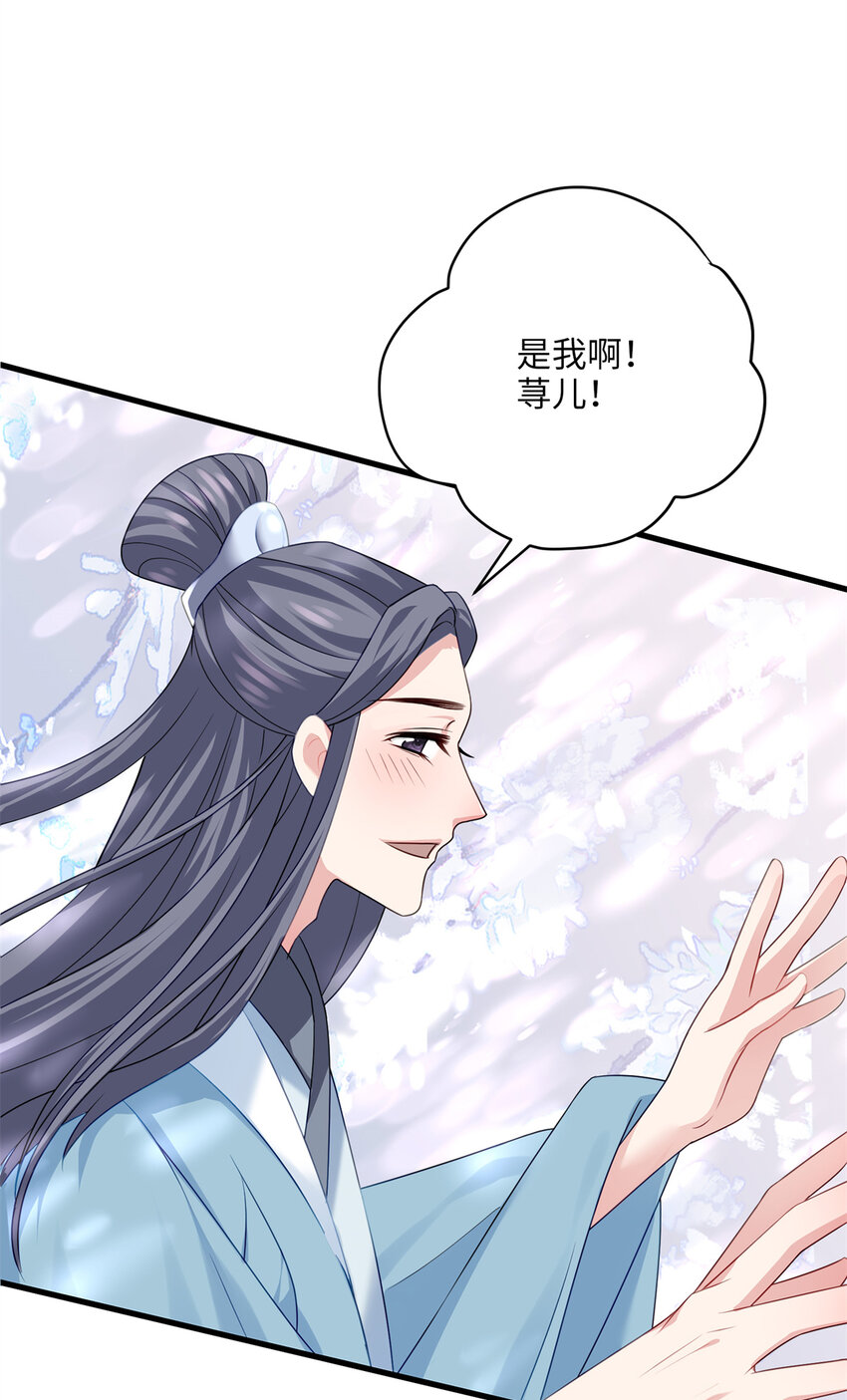 19 谁还不会说言情体了！(1/2)-第19话