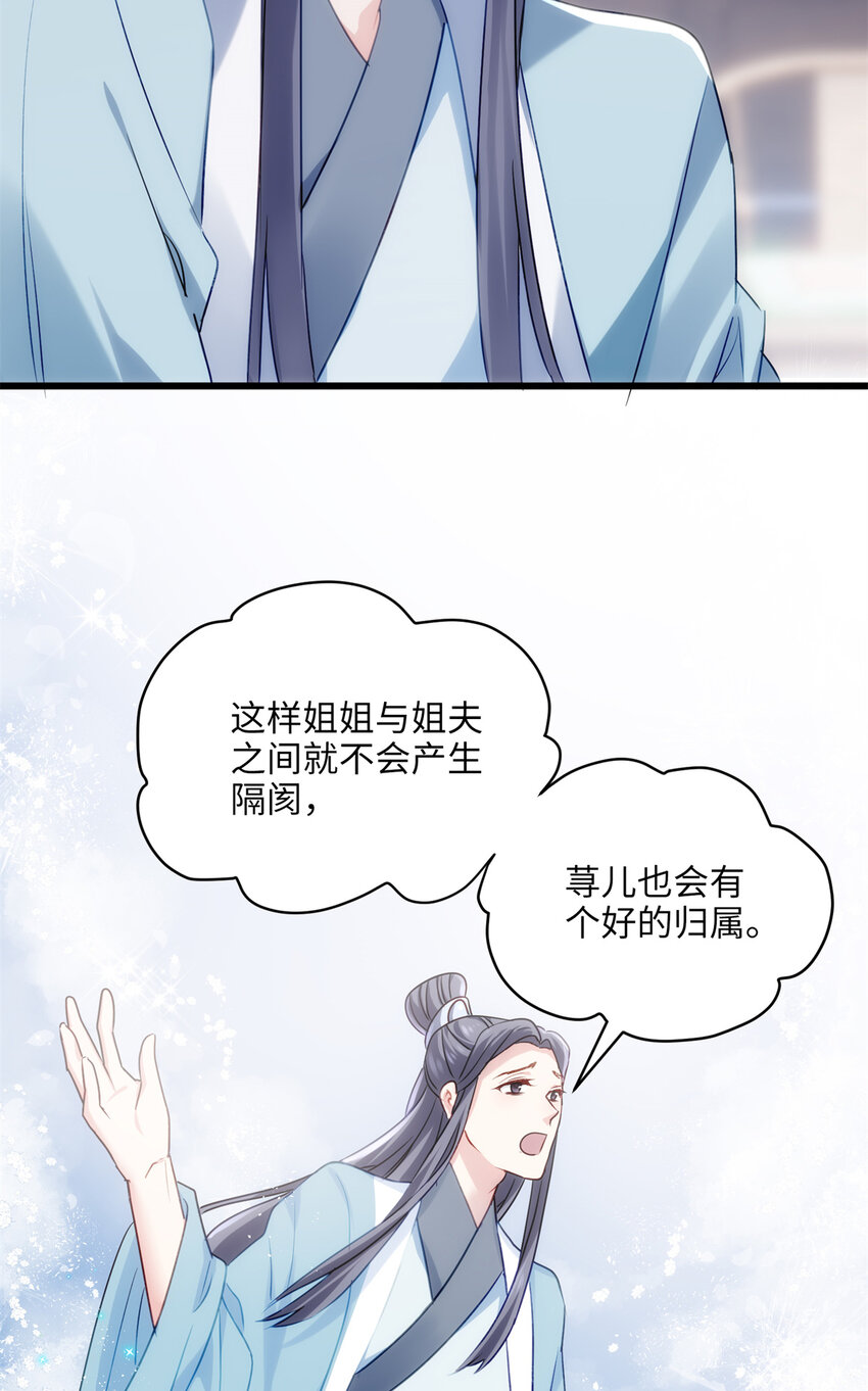 19 谁还不会说言情体了！(1/2)-第19话