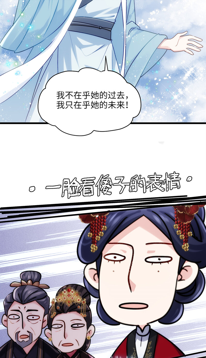 19 谁还不会说言情体了！(1/2)-第19话