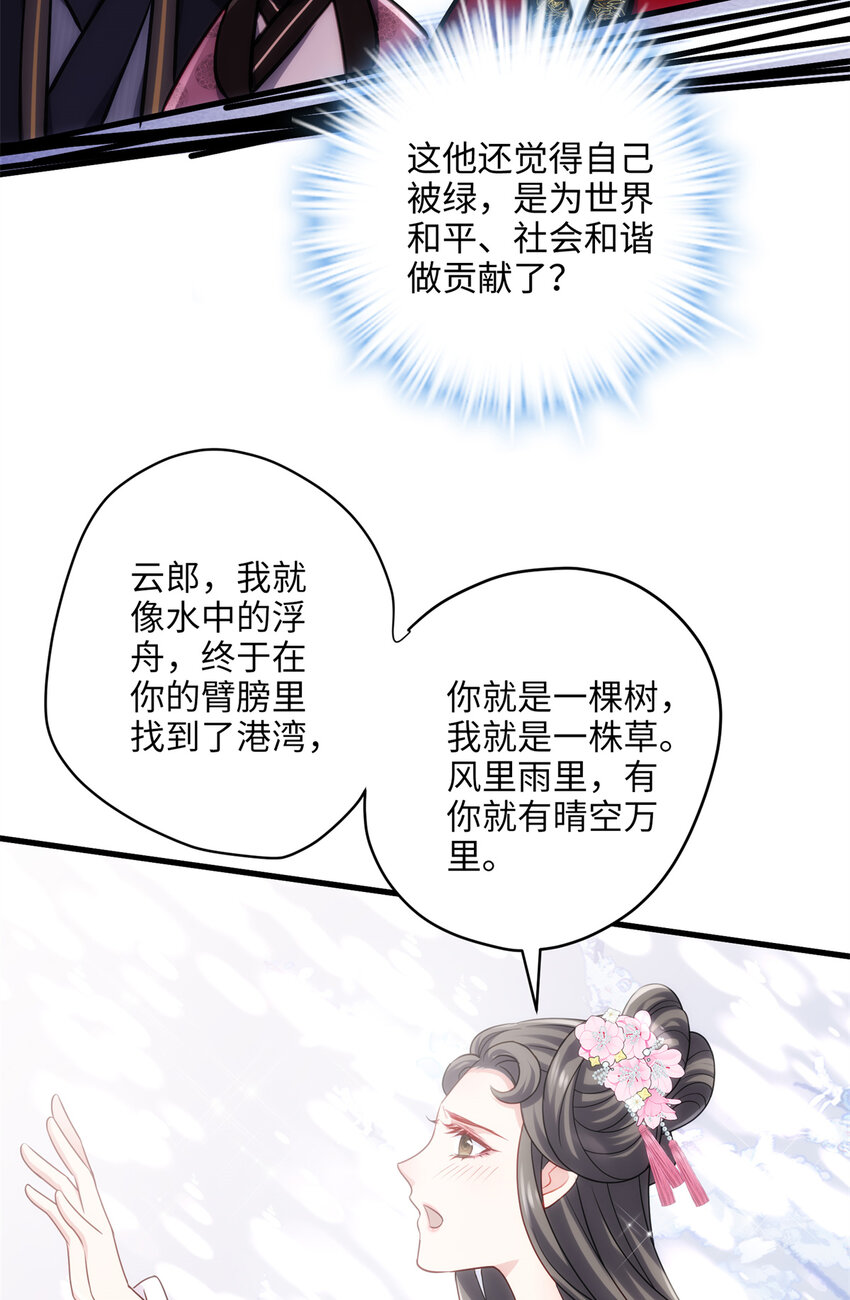 19 谁还不会说言情体了！(1/2)-第19话