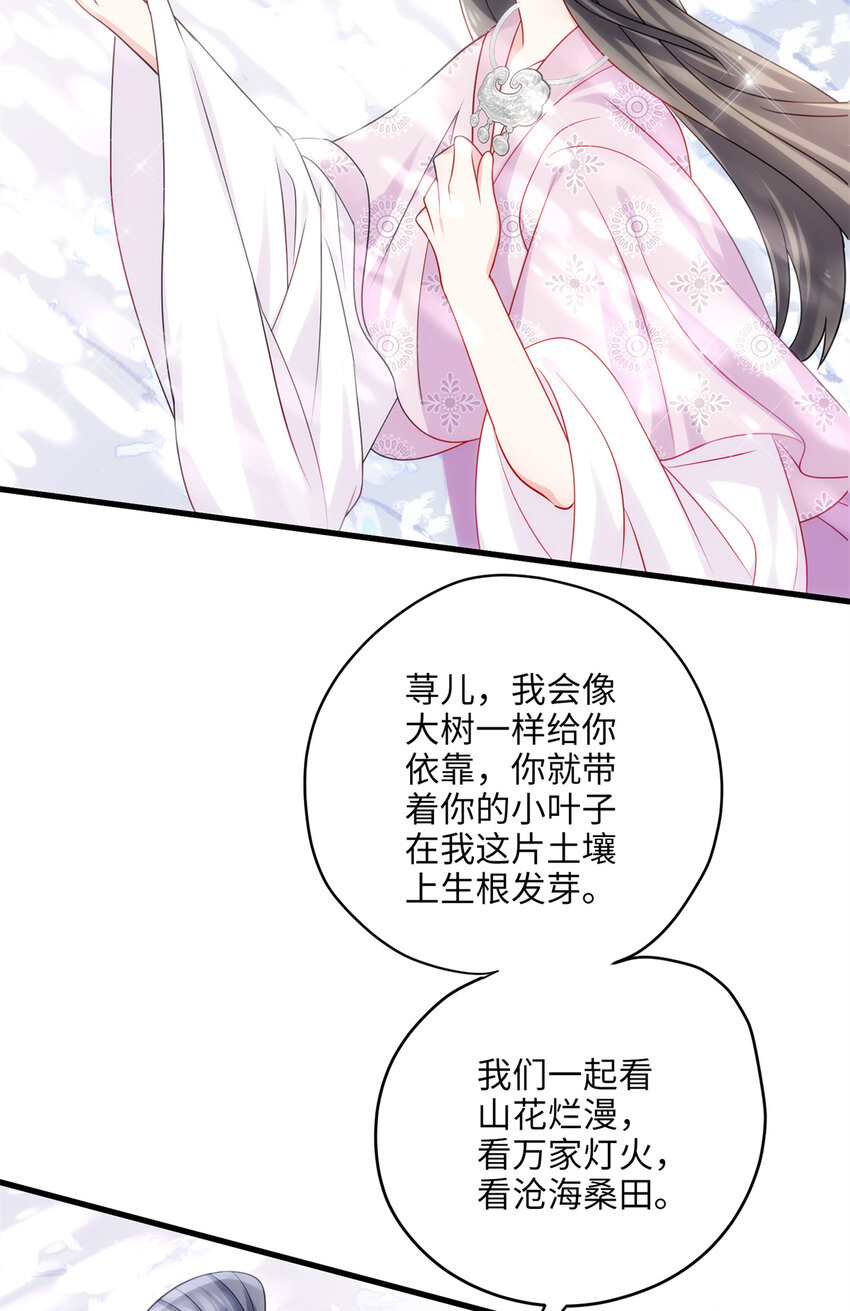 19 谁还不会说言情体了！(1/2)-第19话