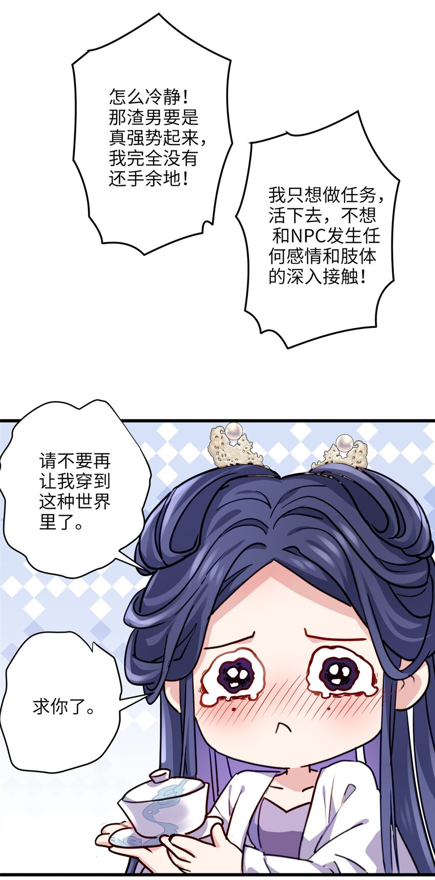 21 工伤！恶心到工伤！(1/2)-第21话