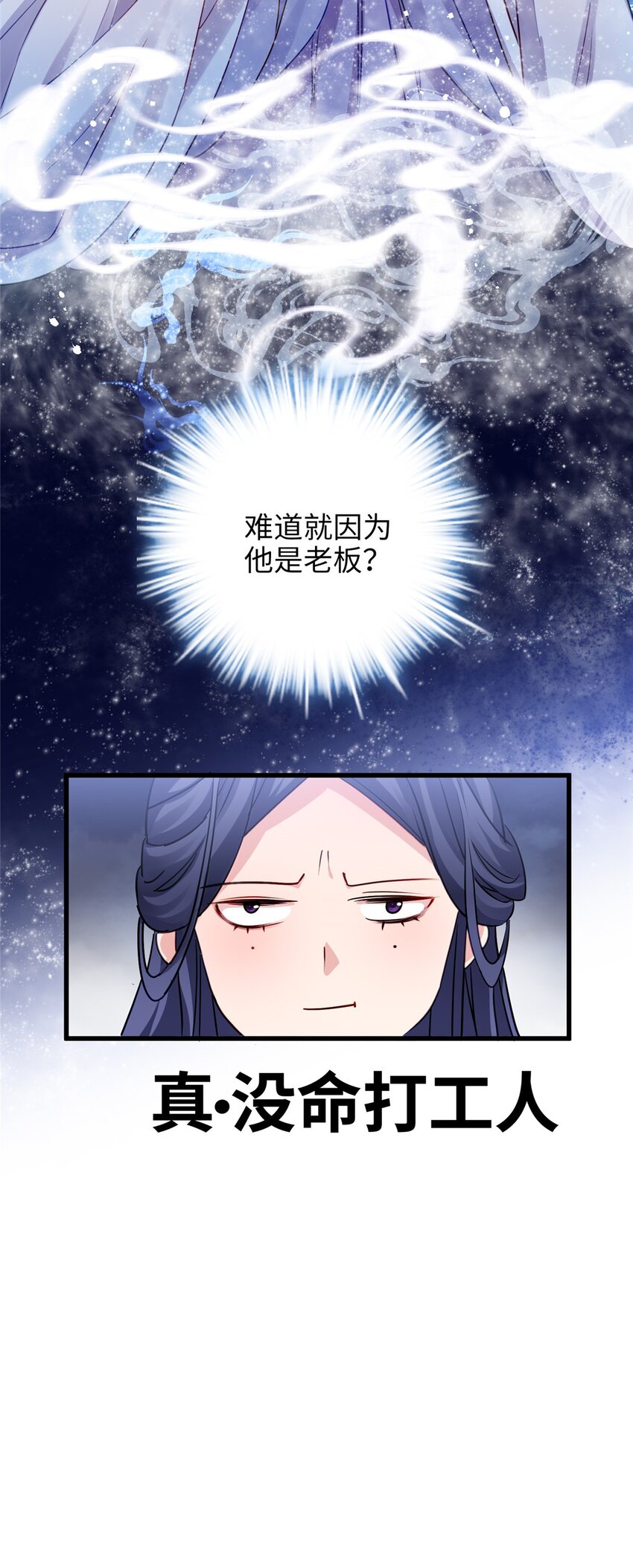 21 工伤！恶心到工伤！(1/2)-第21话