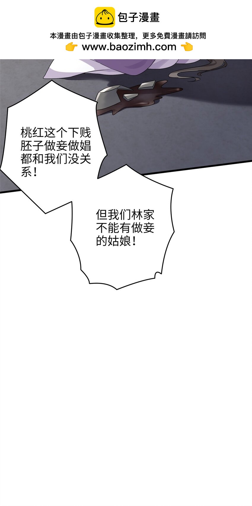 21 工伤！恶心到工伤！(1/2)-第21话