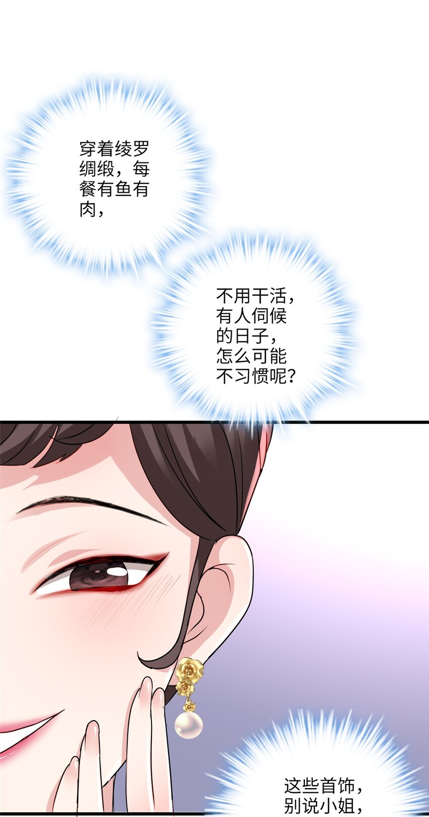 21 工伤！恶心到工伤！(1/2)-第21话