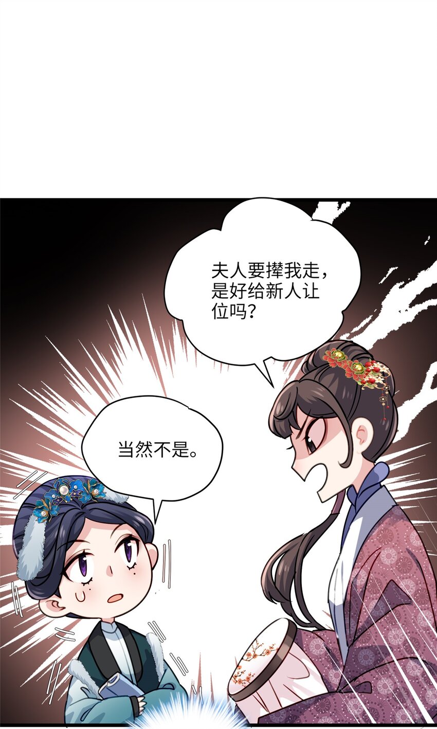 23 断了渣男！-第23话