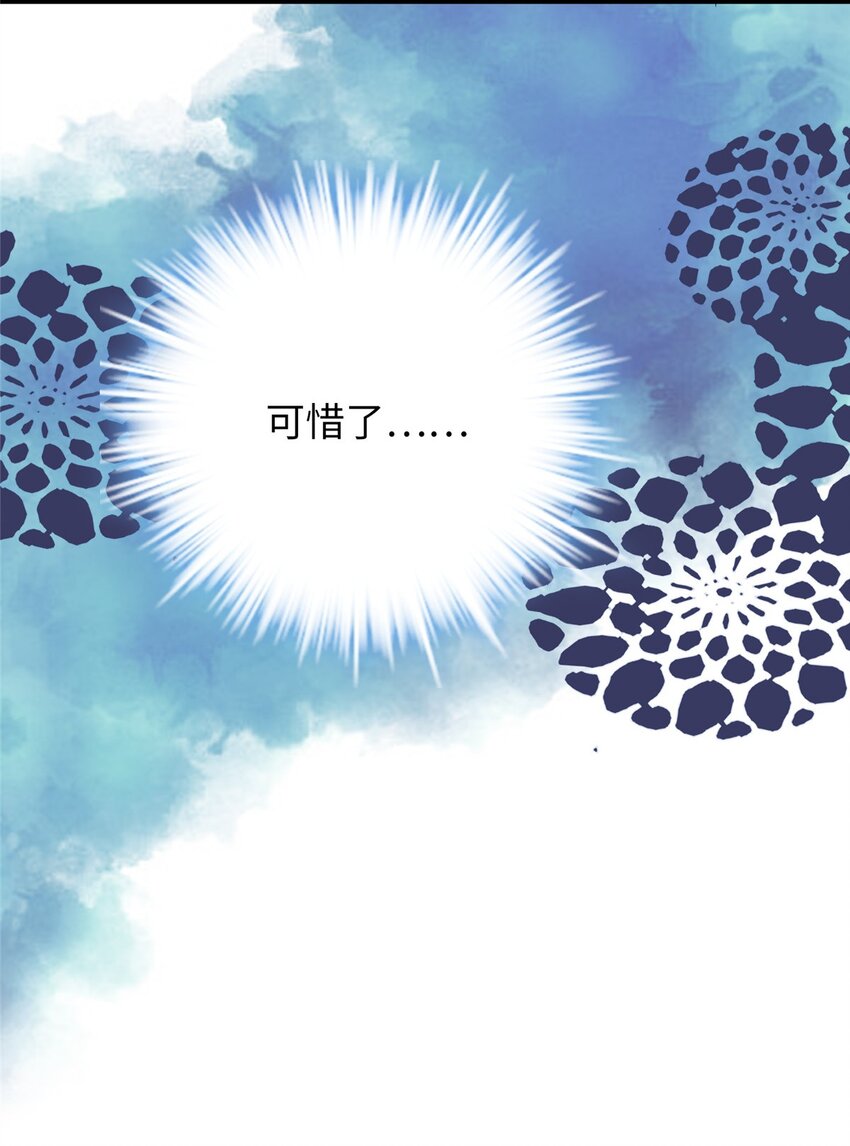 23 断了渣男！-第23话