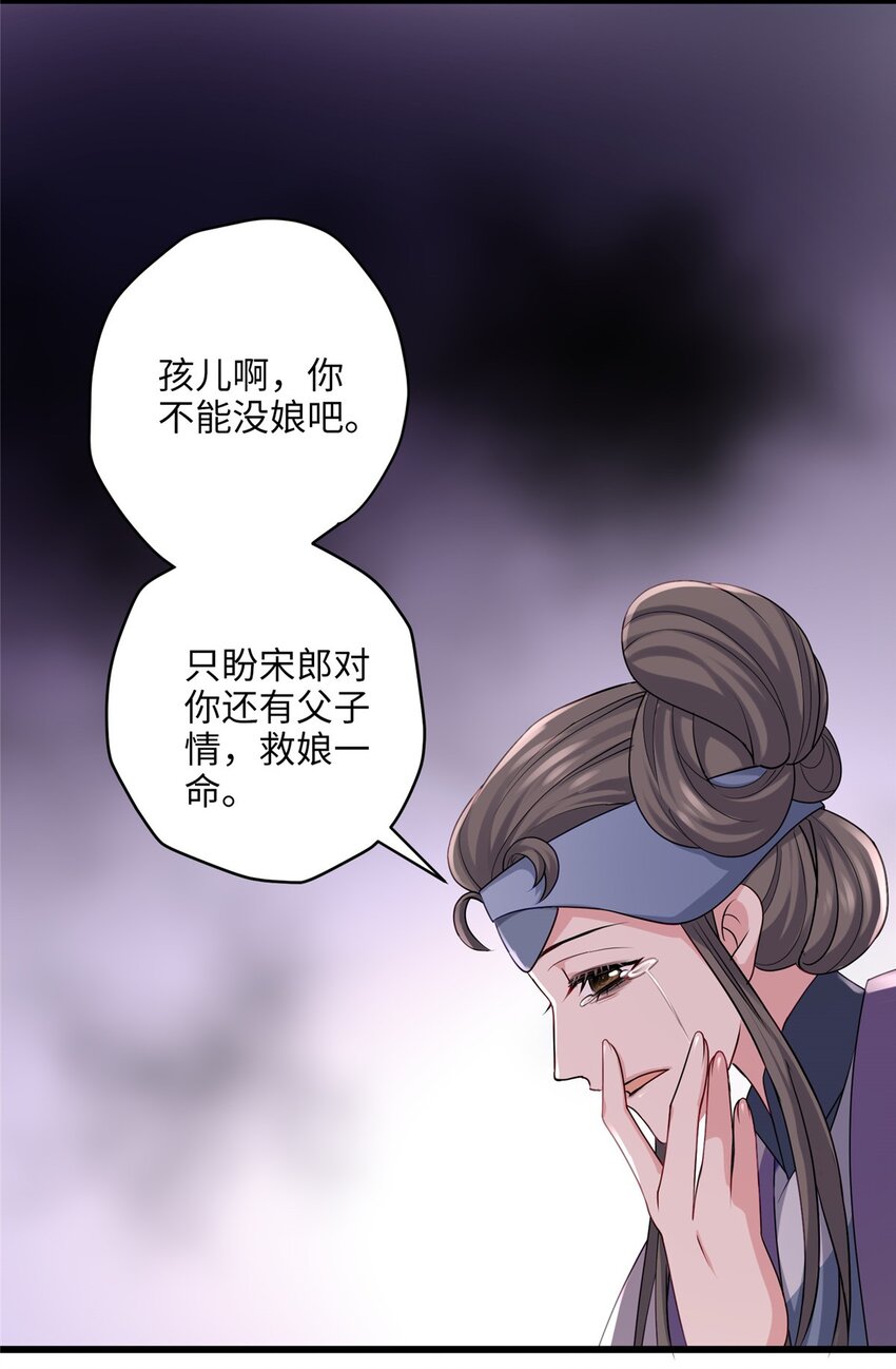 23 断了渣男！-第23话