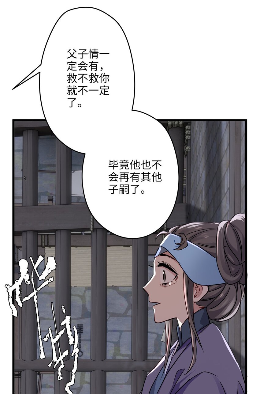 23 断了渣男！-第23话