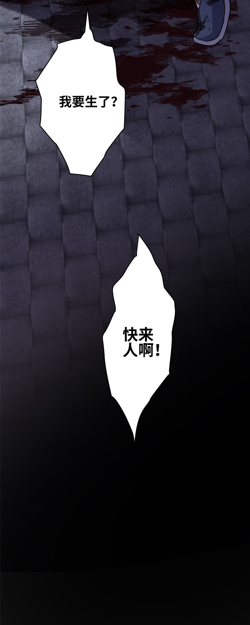 23 断了渣男！-第23话