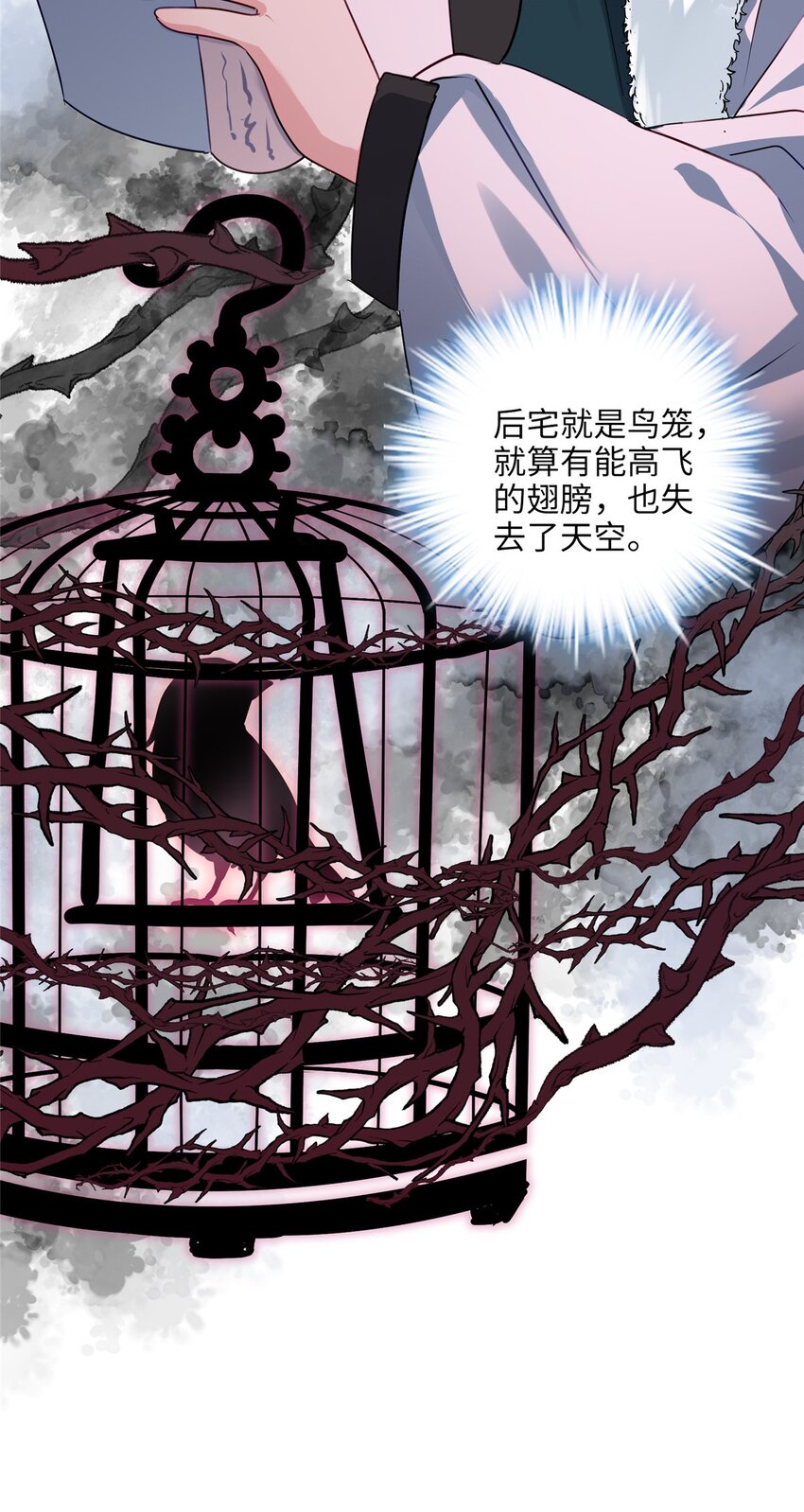 23 断了渣男！-第23话