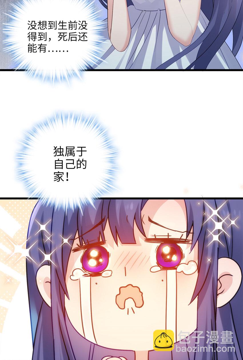 25 人的归宿都是小盒~-第25话