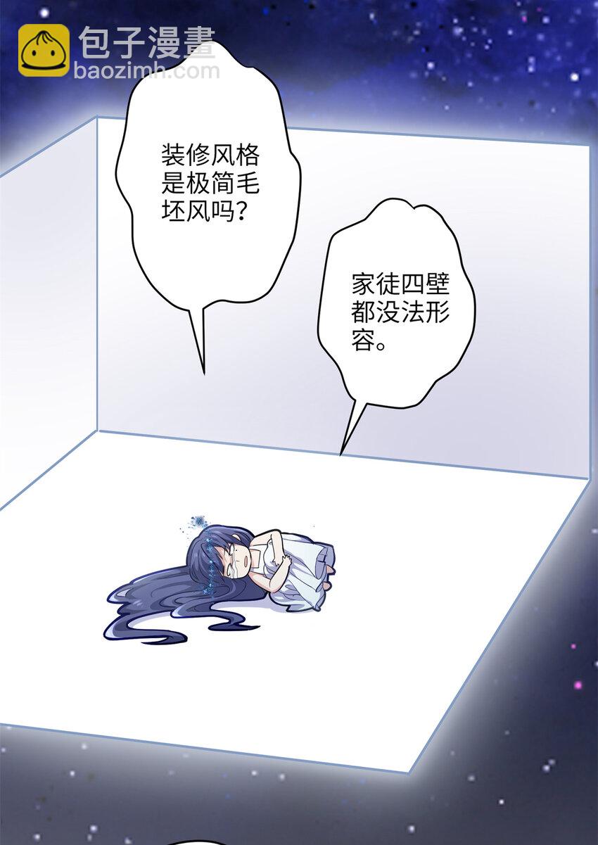 25 人的归宿都是小盒~-第25话