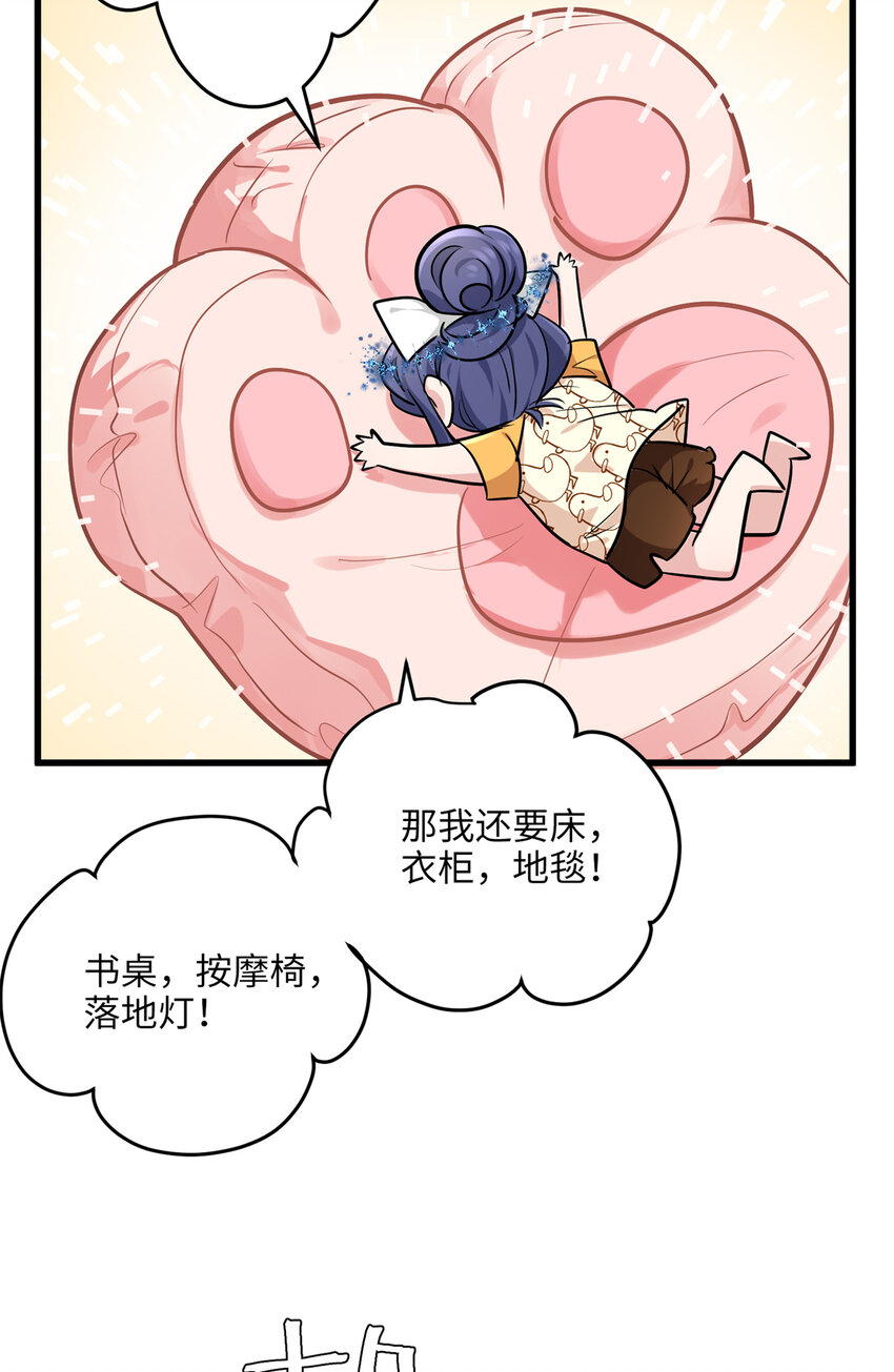 25 人的归宿都是小盒~-第25话